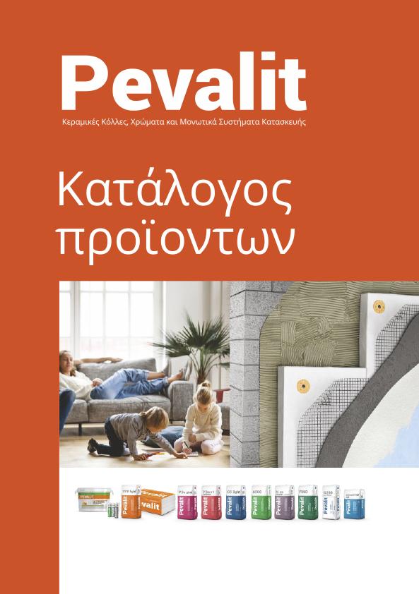 PEVALIT Catalogue (Greek)
